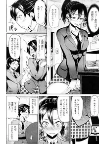 [Meme50] Chome Chome Otome | Girl is ready for XXX!