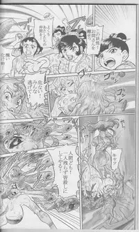 Sendai Oni - Nikudan Omon [Raw, scanned]