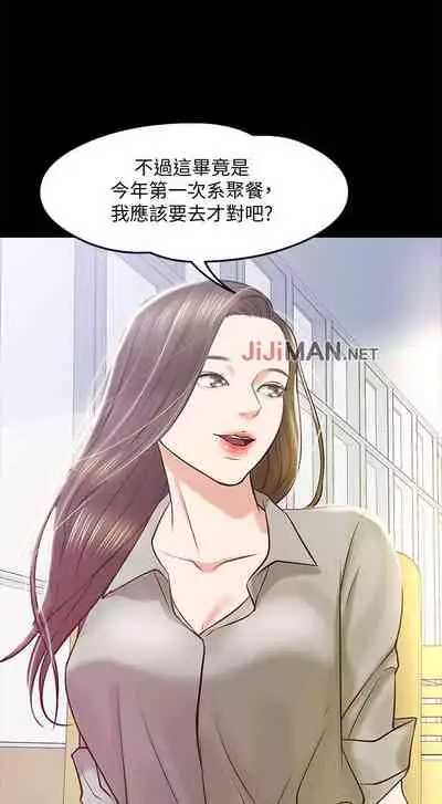【周日连载】教授,你还等什么?(作者:madstart&耀安) 第1~13话