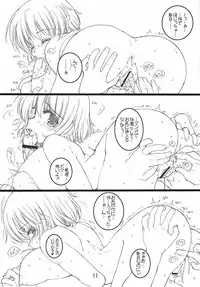 (SC31) [Tololinco (Tololi)] Hazumu to Issho! - Stay With Hazumu! (Kashimashi ~girl meets girl~)