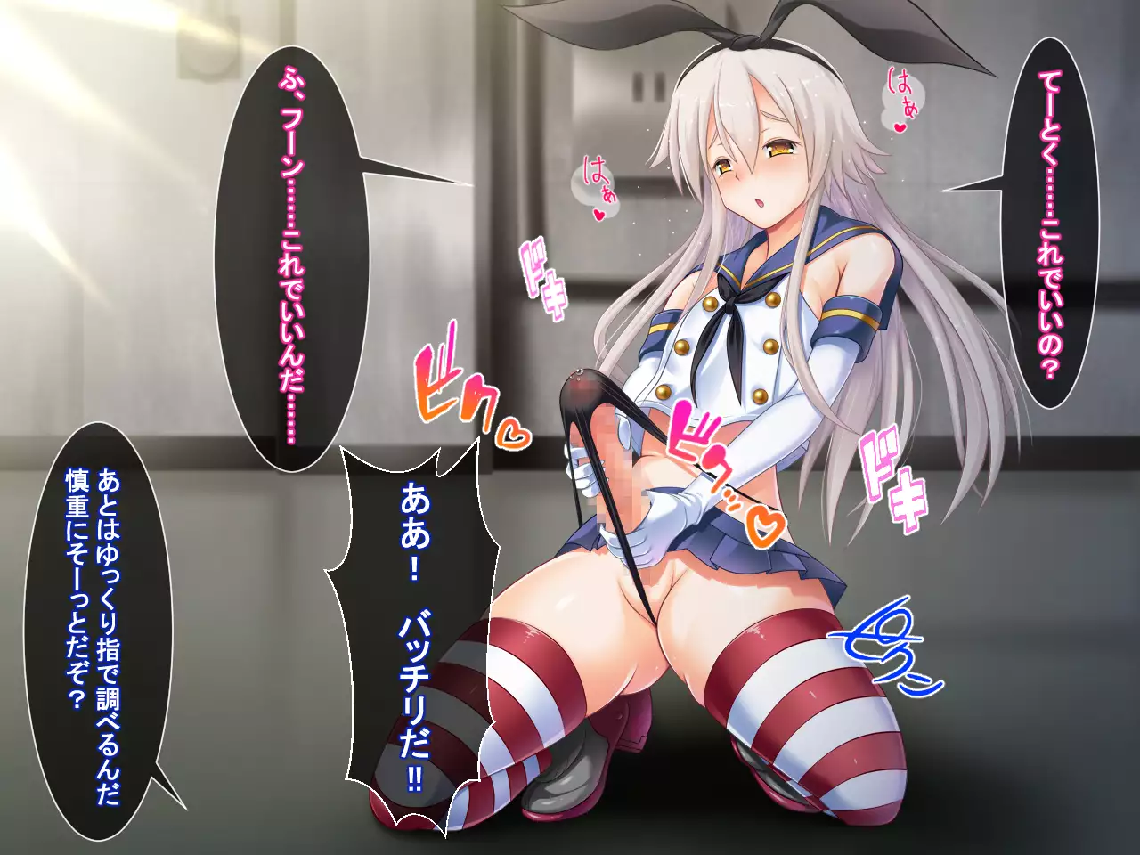 Ugoku! Chitai Collection! ~Futanari Shimakaze Aheochi Daikaizou Keikaku~