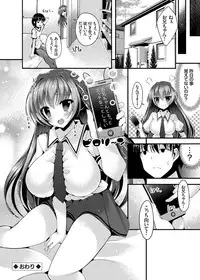 COMIC Grape Vol. 11 [Digital]