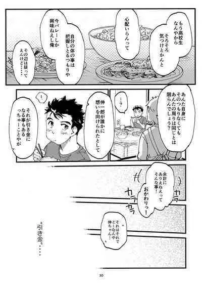 Ore no Shin ga Inma Yanante Kiiteen