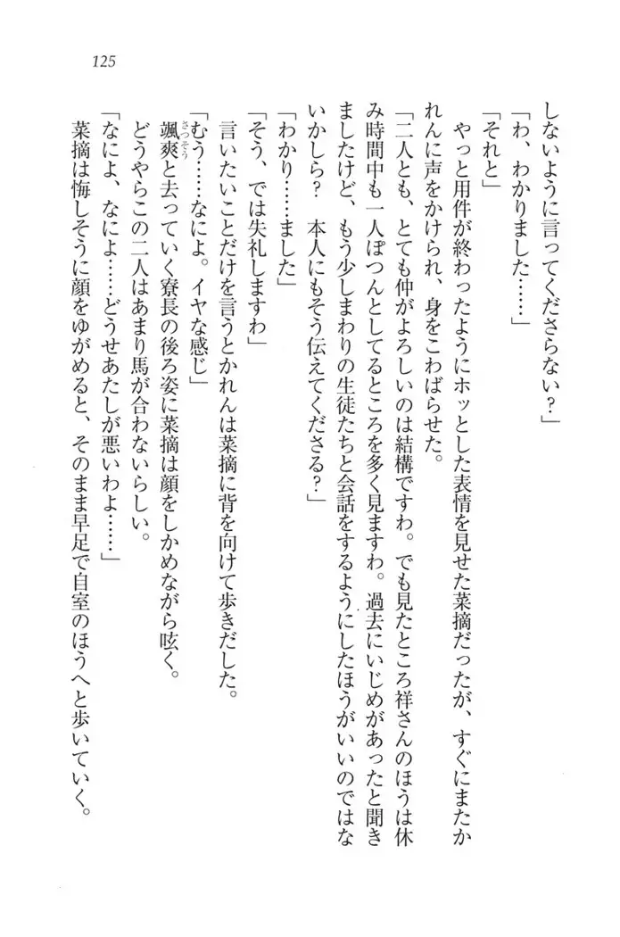 ふたご学園ヘヴン^2