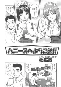 COMIC AUN 2007-12 Vol. 139