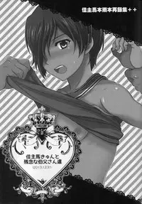 (C89) [Kanyou Shounen (URA)] kazuma hon sairokushu (Summer Wars)