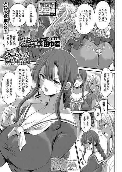 COMIC Shingeki 2023-02