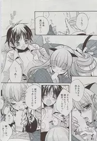 Manga Bangaichi 2009-07