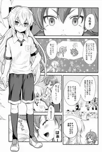 (SPARK7) [Holiday School (Chikaya)] Mikishi Libido Transformer (Inazuma Eleven Go)
