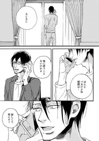 [Megu Iroha] Soukyoku