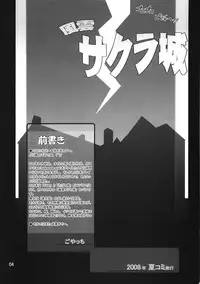 (C74) [PURIMOMO (Goyac)] Fuuun Sakura Shiro -Zenpen- (Fate/hollow ataraxia)