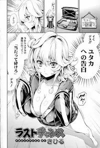 COMIC Roman Musume EX