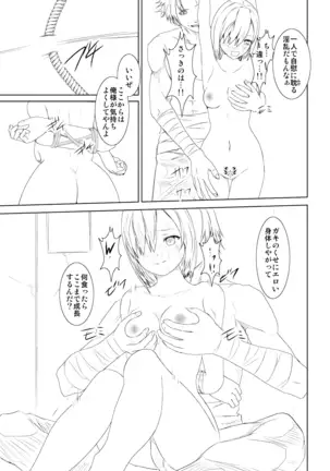 WORLD OF CURSE~第三話~