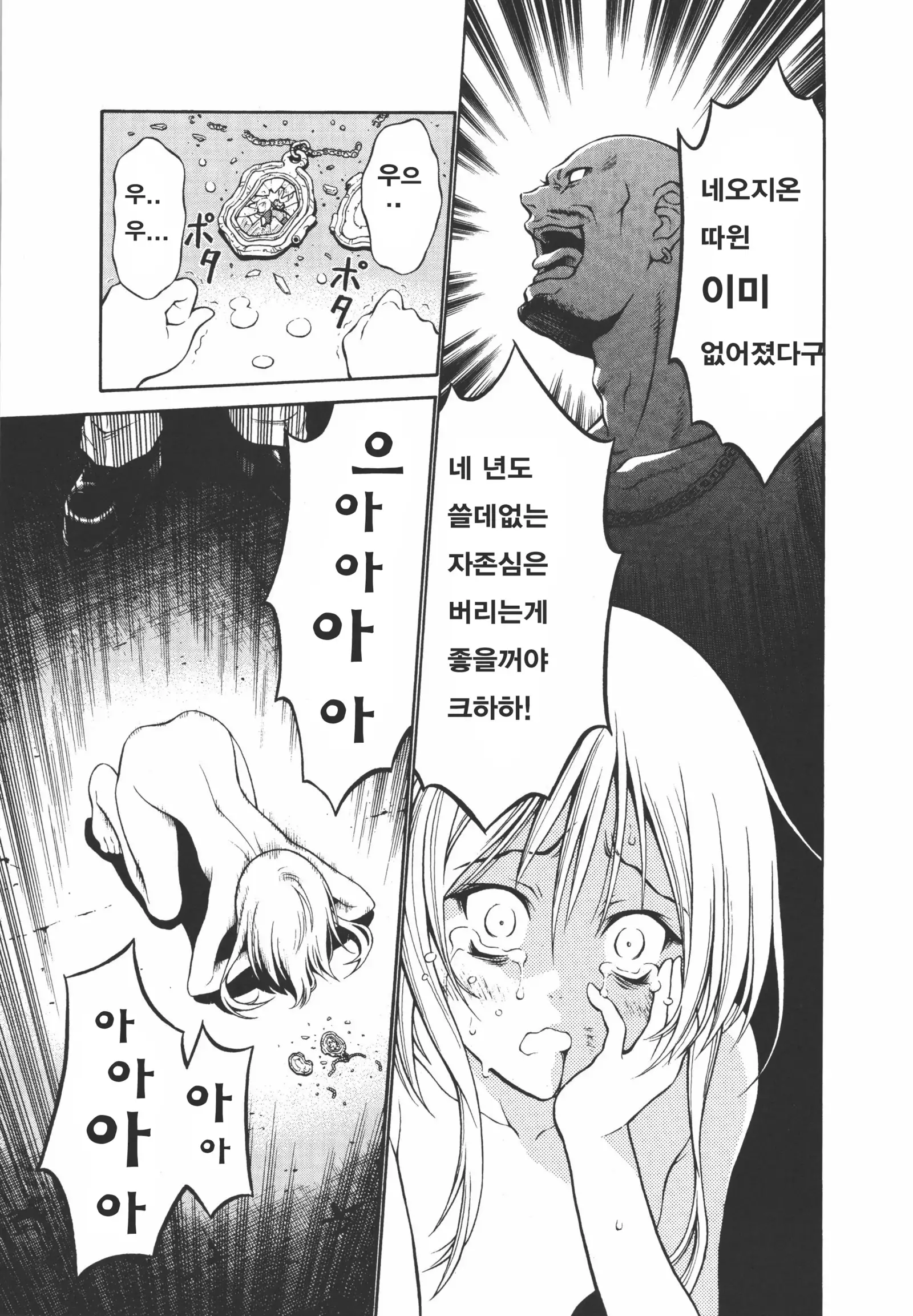 Ple Twelve Story ]Korean]