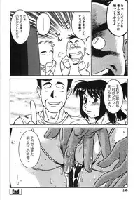 [Fuji Katsupiko] Piko Maniax