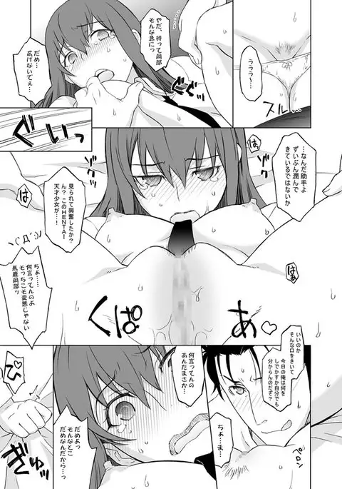 Sitainsu;Kedo Soushuuhen