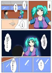 [AKYS Honpo] Osananajimi ga Otosareru [Digital]