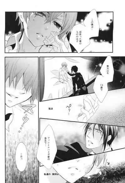 (C86) [Pink Kitten (Naokichi.)] ripe 2 (Kuroshitsuji)