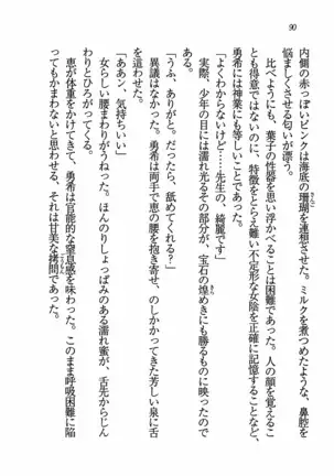 Evergreen~ぼくの四姉妹