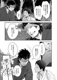 [91 (Kokonotu Hajime)] Nansyoku Injyou Hitsugi