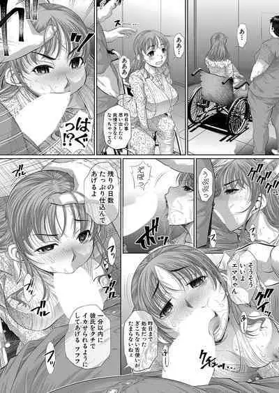 COMIC Shingeki 2023-02