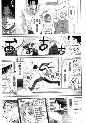 Zecchou Yokkyuu | 絶頂慾求