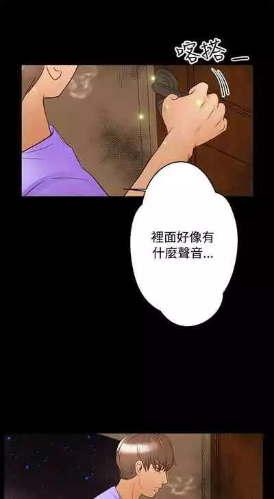 叢林愛愛法則 1-49