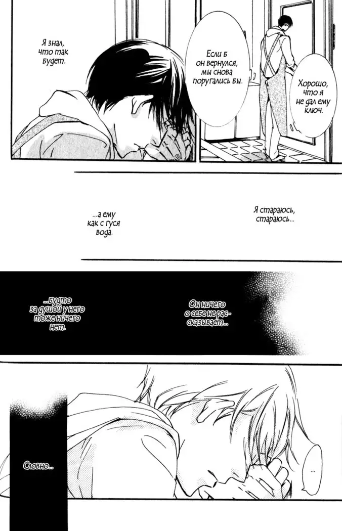 Uso to Coffee to Amai Kiss