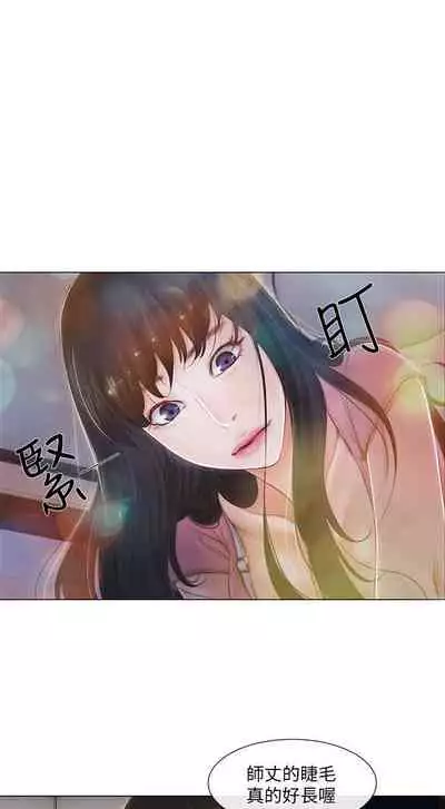 人夫的悸動 1-44