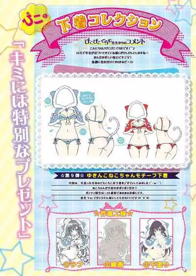 月刊うりぼうざっか店 2020年12月25日発行号