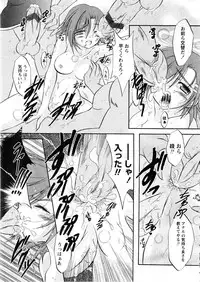 Karyou Gakuen Daigaku 2006-12 Vol.2