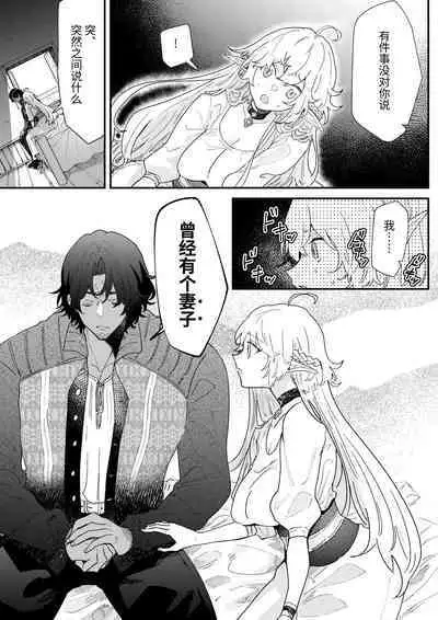 Issennen no Ai o Shinjite