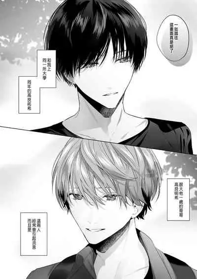 [Haikey(になこ275)]外面の良い幼馴染[CHINESE]