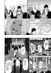 COMIC Megastore DEEP Vol. 15 [Digital]