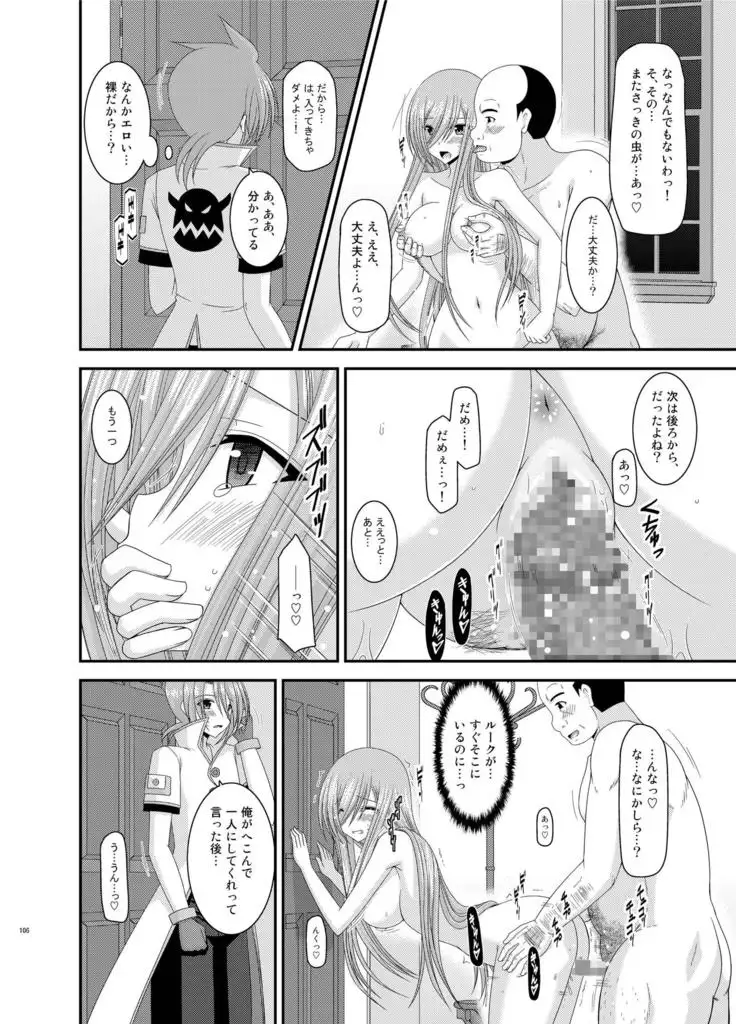 メロンが超振動!R総集編II