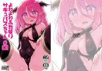 [Konnyaku Nabe (magifuro Konnyaku)] Yowayowa Futanari Succubus-chan #01 [Digital]