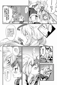 (SPARK7) [Holiday School (Chikaya)] Mikishi Libido Transformer (Inazuma Eleven Go)