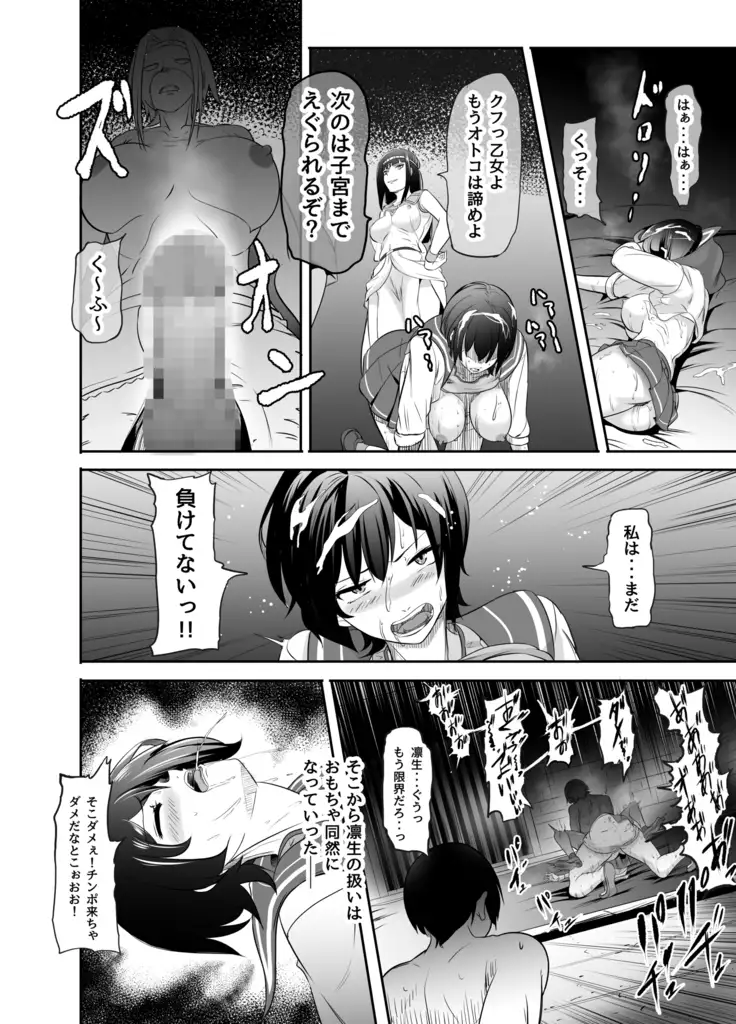 NTR Hermaphrodite iyokai