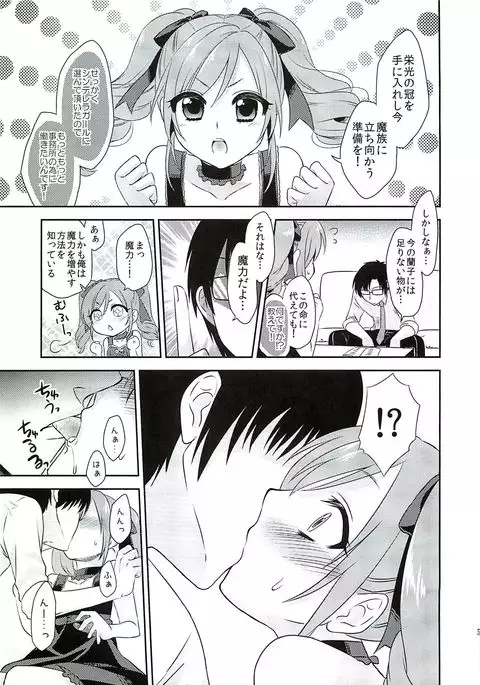 Ranko-chan ni Maryoku Kyoukyuu Suru Hon