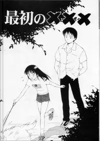 [Nihon Waru Waru Doumei (Arima Keitarou)] LIE II SAISHO NO XXX