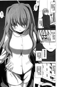 [Shiroie Mika] Loli Kyoshibori - Kozukuri Holic | 蘿莉巨乳榨汁♥寶寶製作戳不停 [Chinese]