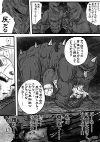 [Shade no Urahime] Ultra Mairi Monogatari 2 - Shade no Erona Hon IV (Ultraman)