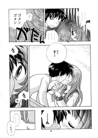 [PAO PAO] HEAT TO HEAT (ToHeart)