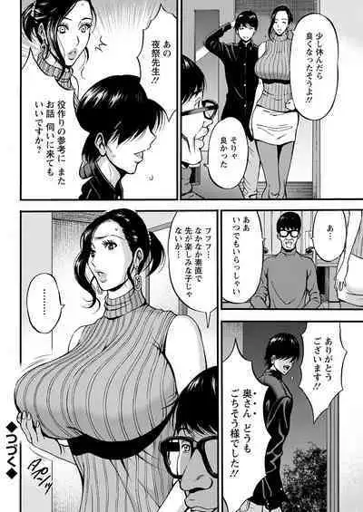 Fukinshin Soukan no Onna