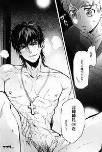Ato (Shounen Kakusei Yoru) - Kirei-chan to no Nagaiyo (Fate)