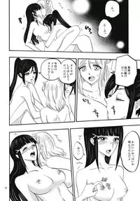 (Bokura no Love Live! 18) [HL (Murasaki Tohka)] Sparkle (Love Live! Sunshine!!)