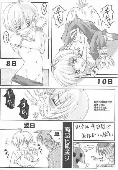 Arisu no Denchi Bakudan Vol. 16