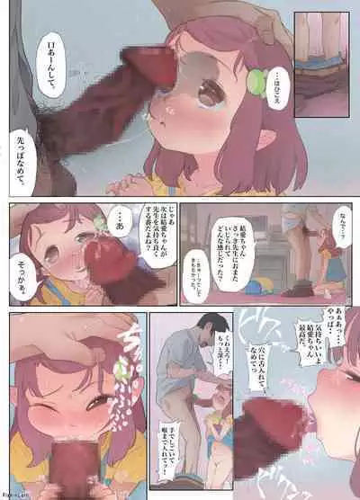 [Fishin and Loli (Fishinloli)] Gekimoe ~Junjou Yua-chan ga Do-S Sensei to Kindan no Koi! Akai ○○ de Musubare Kyousei Mesuana Kaihatsu. Muriyari Naisho Nakadashi Kimerarechatta Hanashi~