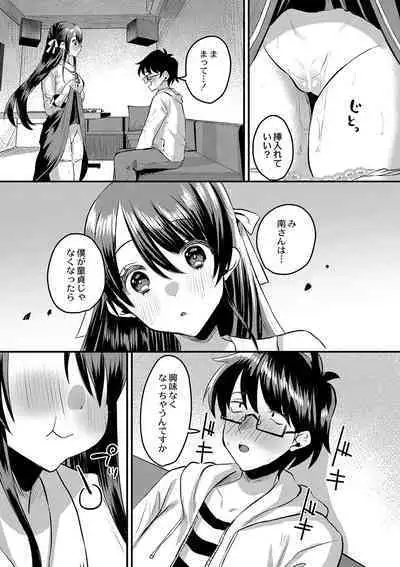 COMIC Reboot Vol. 42