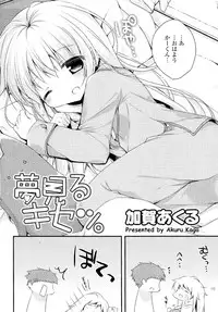 [Anthology] Doki ga Mune Mune Chichimusume